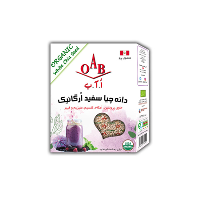 دانه چیا سفید ارگانیک OAB (اُ آ ب) - ۲۵۰ گرمی